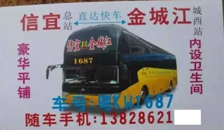 長途汽車網(wǎng)