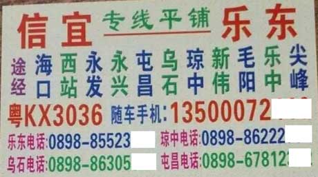 長(zhǎng)途汽車網(wǎng)