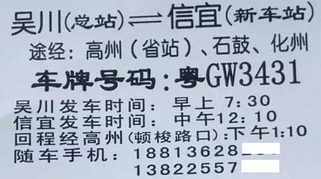 長(zhǎng)途汽車網(wǎng)