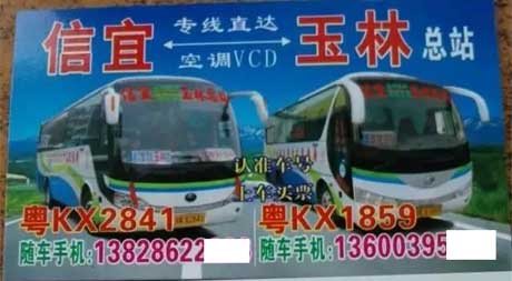 長途汽車網(wǎng)