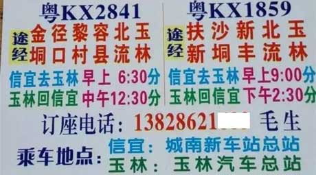 長途汽車網(wǎng)