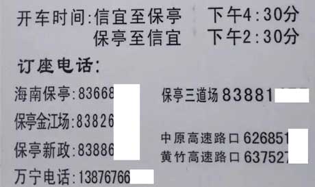 長途汽車網(wǎng)