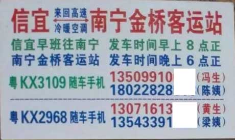 長途汽車網(wǎng)