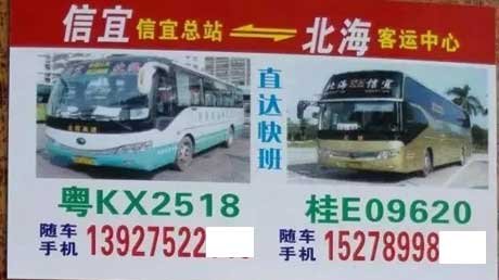 長(zhǎng)途汽車(chē)網(wǎng)