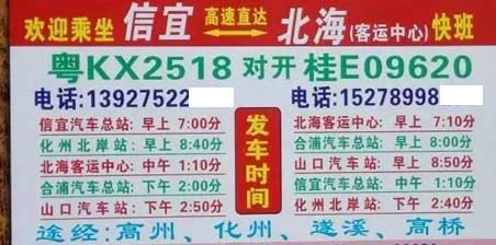 長(zhǎng)途汽車(chē)網(wǎng)