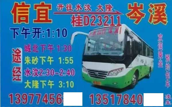 長途汽車網(wǎng)