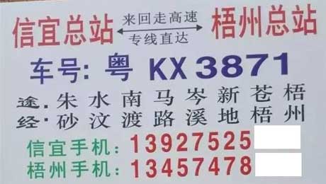 長途汽車網(wǎng)