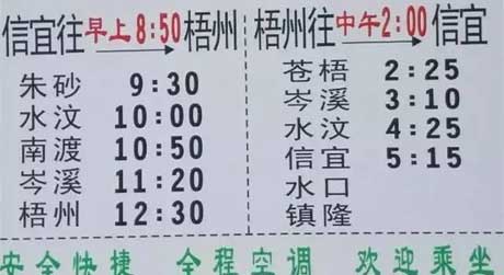 長途汽車網(wǎng)