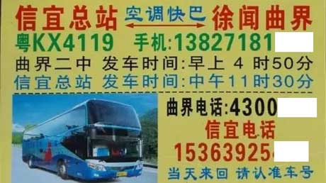 長(zhǎng)途汽車網(wǎng)