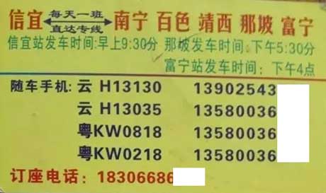 長途汽車網(wǎng)