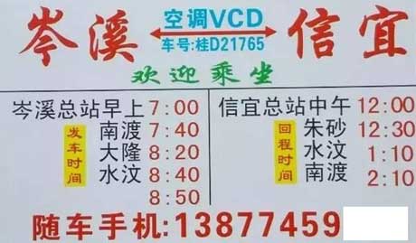 長途汽車網(wǎng)