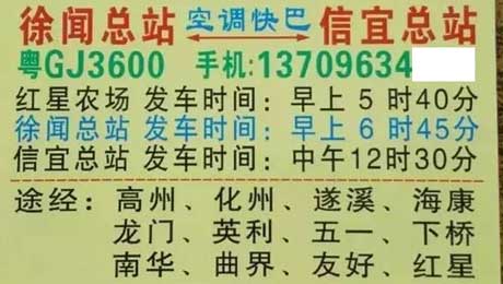 長(zhǎng)途汽車網(wǎng)