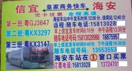 長(zhǎng)途汽車網(wǎng)