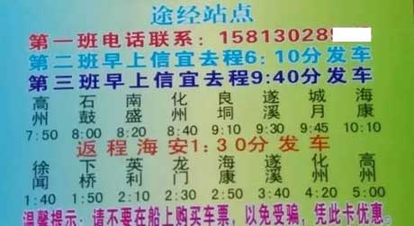 長(zhǎng)途汽車網(wǎng)