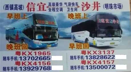 長(zhǎng)途汽車網(wǎng)