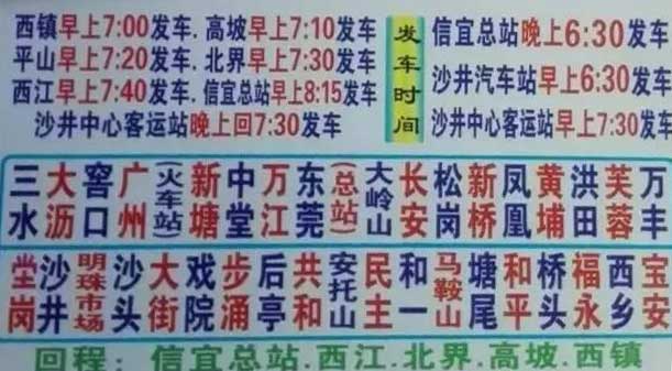 長(zhǎng)途汽車網(wǎng)