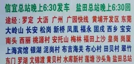 長途汽車網(wǎng)