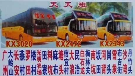 長途汽車網(wǎng)