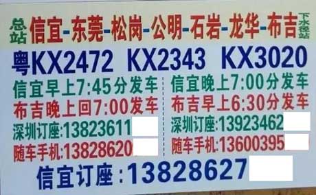 長途汽車網(wǎng)