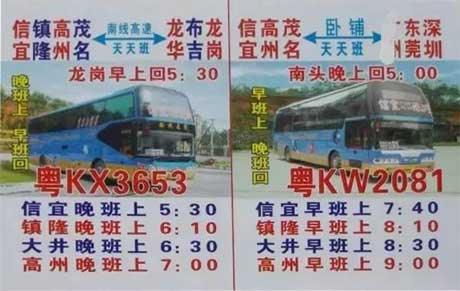 長途汽車網(wǎng)