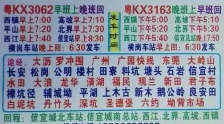 長(zhǎng)途汽車(chē)網(wǎng)