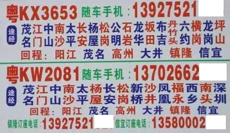 長(zhǎng)途汽車(chē)網(wǎng)