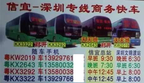 長途汽車網(wǎng)