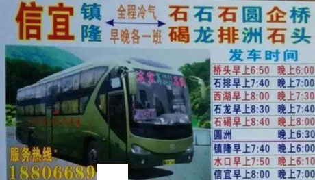 長途汽車網(wǎng)