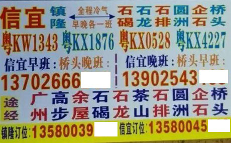 長途汽車網(wǎng)