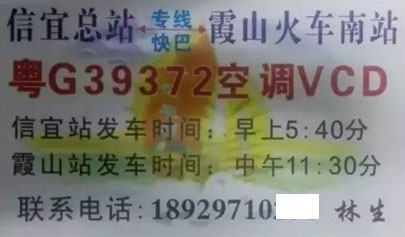 長途汽車網(wǎng)