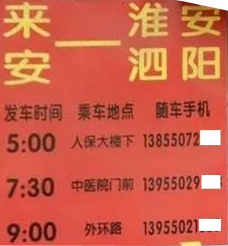 長途汽車網(wǎng)