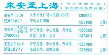 長途汽車網(wǎng)