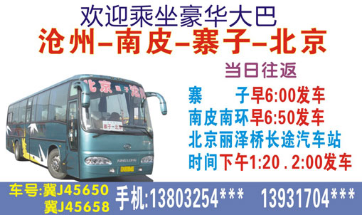 長途汽車網(wǎng)