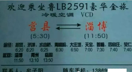 長途汽車網(wǎng)