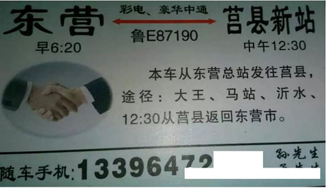 長(zhǎng)途汽車網(wǎng)