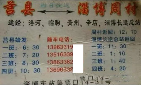 長途汽車網(wǎng)