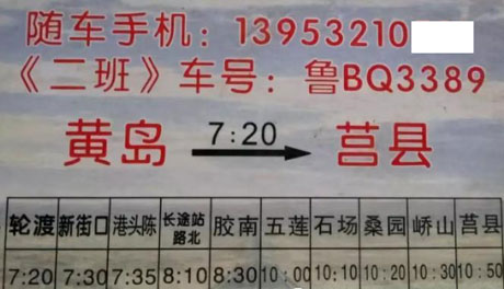 長途汽車網(wǎng)