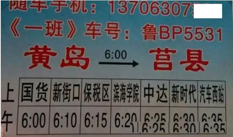 長途汽車網(wǎng)