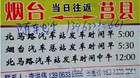 長途汽車網(wǎng)