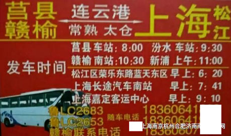 長途汽車網(wǎng)