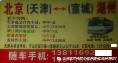 長(zhǎng)途汽車網(wǎng)