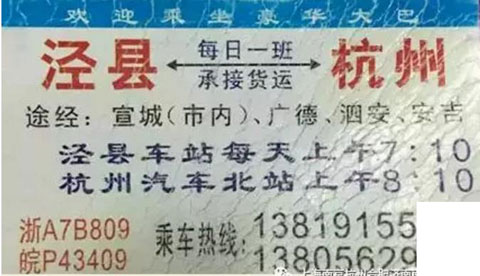 長(zhǎng)途汽車網(wǎng)