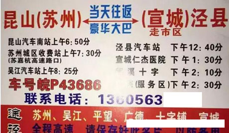 長(zhǎng)途汽車網(wǎng)