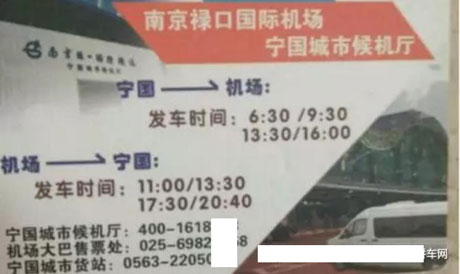 長途汽車網(wǎng)