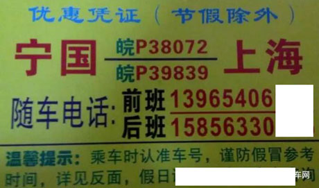 長(zhǎng)途汽車網(wǎng)