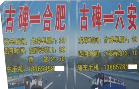 長途汽車網(wǎng)