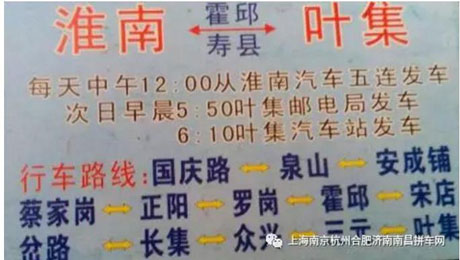 長途汽車網(wǎng)