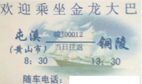 長途汽車網(wǎng)