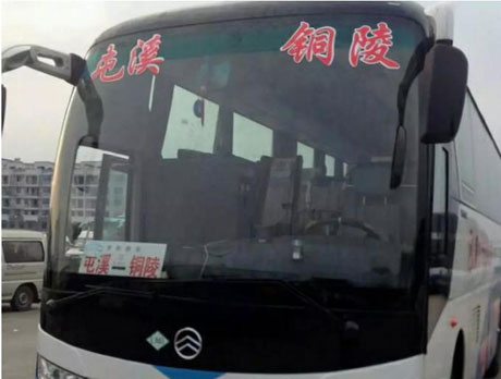 長途汽車網(wǎng)