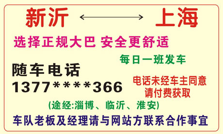 長(zhǎng)途汽車網(wǎng)